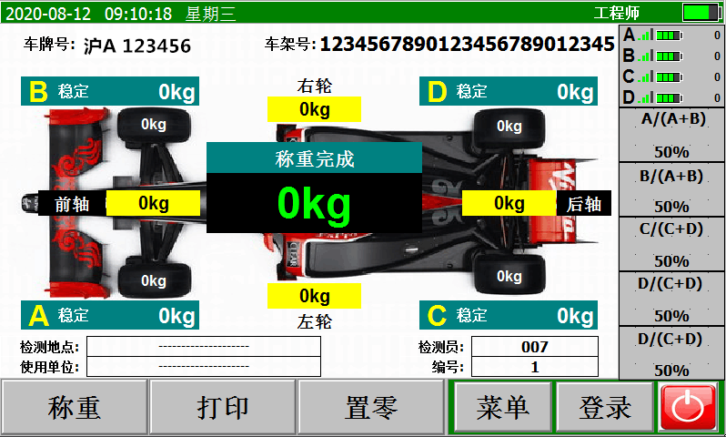 電子汽車衡|電子臺秤|電子秤|電子吊秤|電子天平|電子地磅|稱量儀器