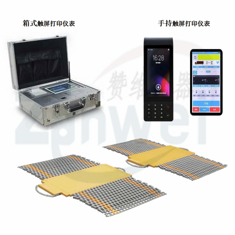 電子汽車衡|電子臺(tái)秤|電子秤|電子吊秤|電子天平|電子地磅|稱量?jī)x器